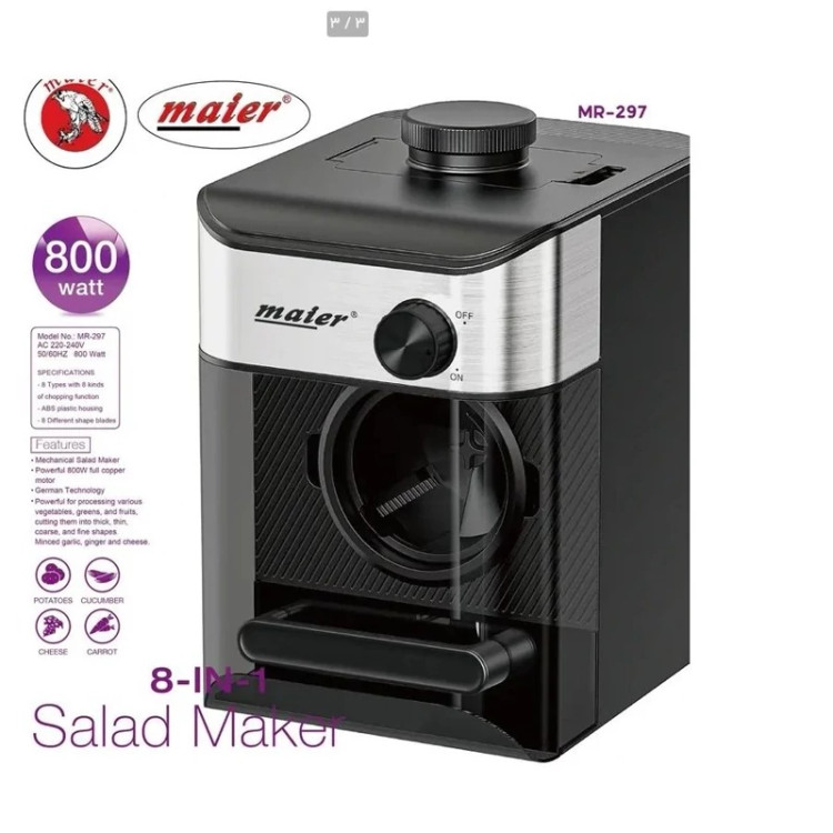 رنده برقی و سالاد ساز برقی مایر مدل MR-297